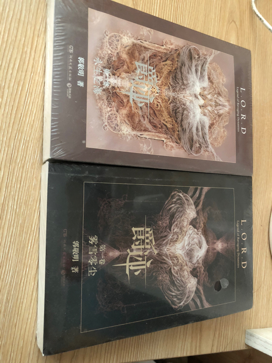 新爵迹，第一卷和第二卷，一本34，两本四十出