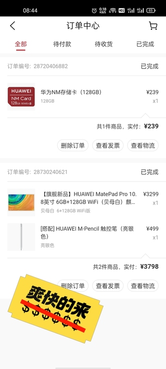 华为matepad pro一代 wifi版...