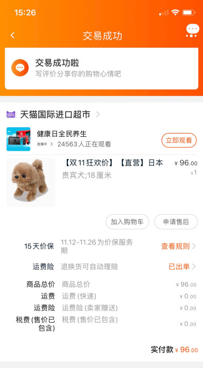 日本iwaya电动狗宠物玩具仿真狗会叫会走...