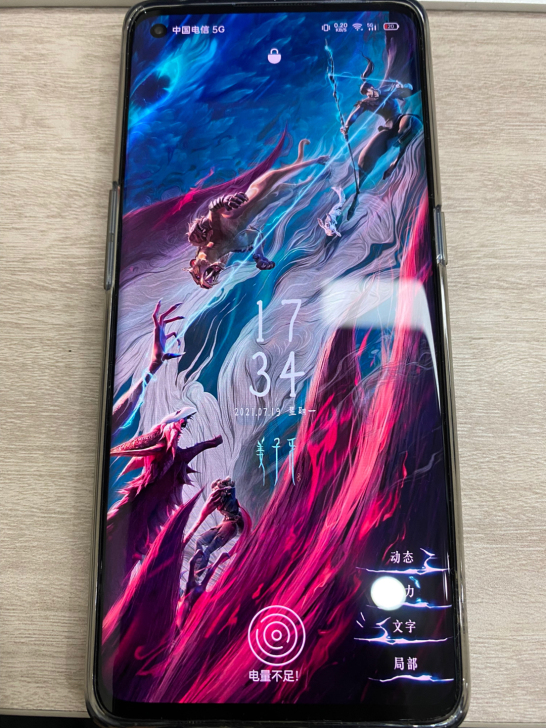 realme真我x7pro至尊版 8+12...