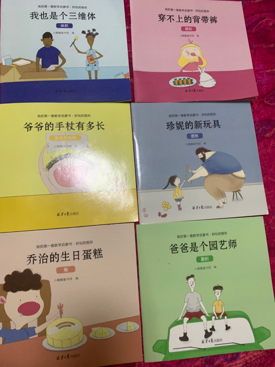 我的第一套数学启蒙书##amp；mdash...
