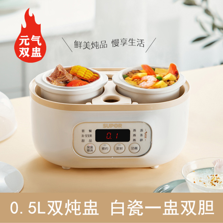 苏泊尔电炖锅小型炖盅燕窝隔水炖家用全自动煲...