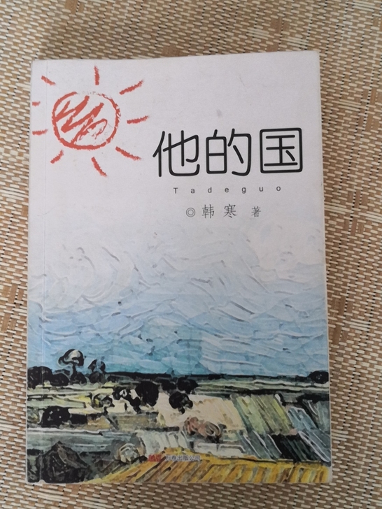 韩寒,他的国