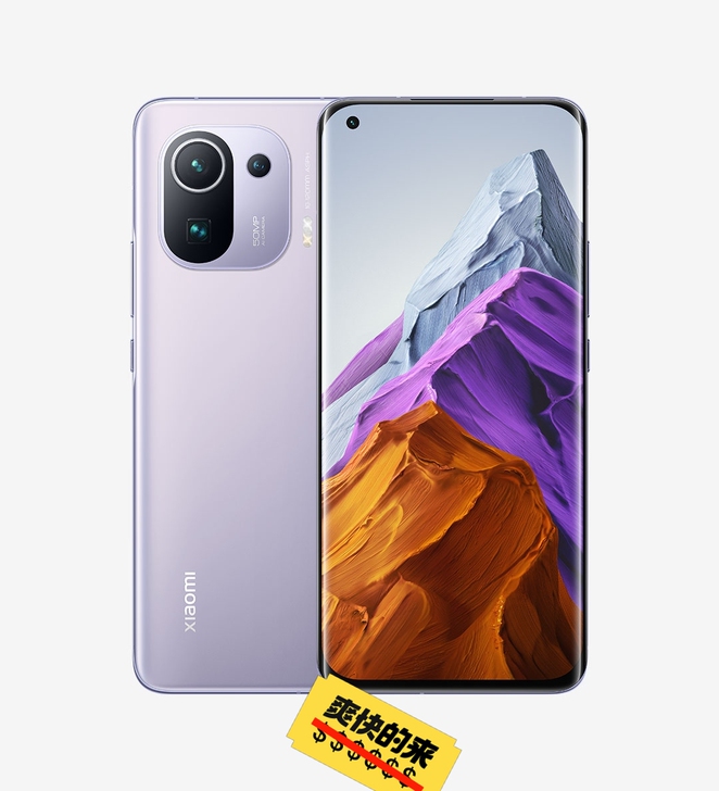 小米11Pro 12+256 紫色 全...