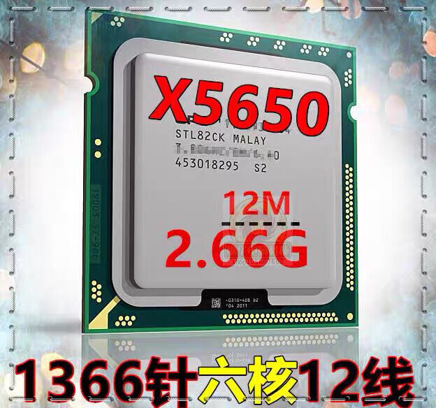 电脑升级更换CPU六核十二线程，X5650