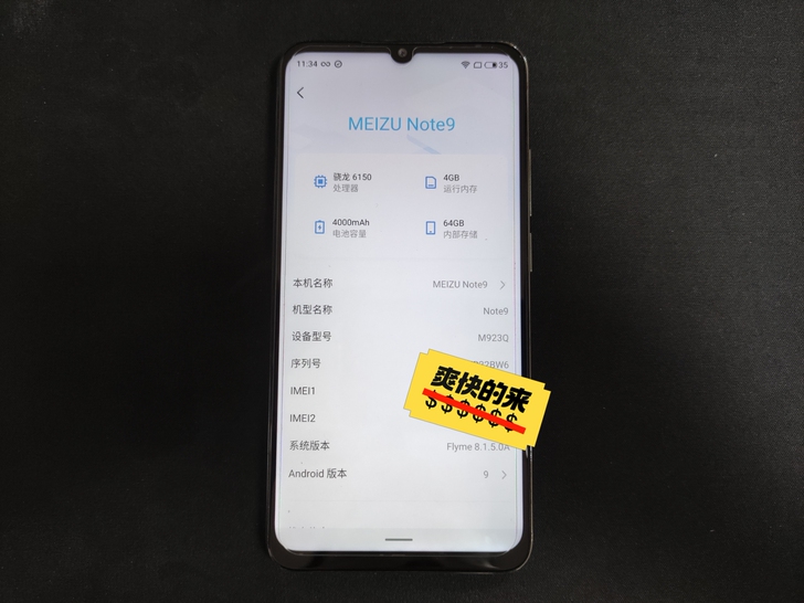 魅族note9手机64G