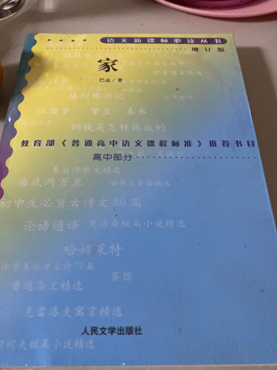 全套正版书籍