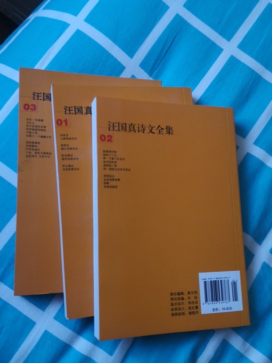 汪国真诗文全集，3本