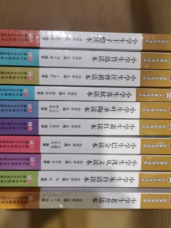 1.小学生名字文学读本共十本 有一半以上全...