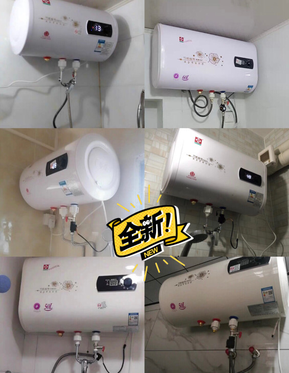 仓库清货处理  全新 电热水器 洗澡上门安...