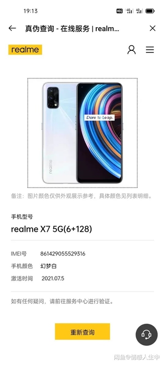 真我x7手机99新