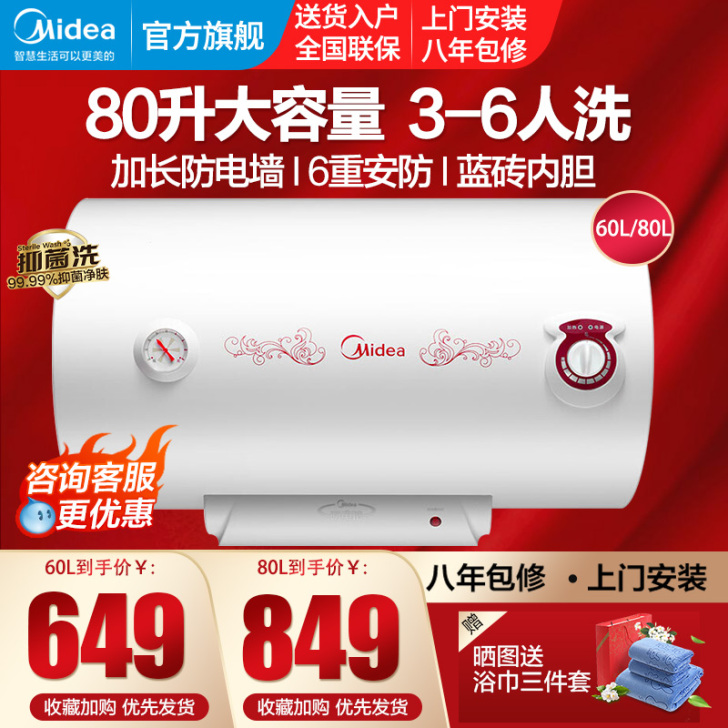 Midea/美的 电热水器