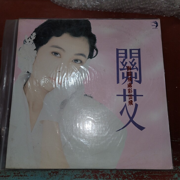 琼瑶 海鸥飞处 彩云飞 关艾 电视剧原声带...