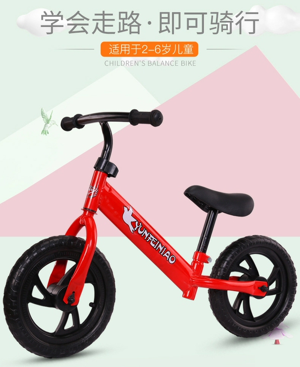 【全新特价】儿童平衡车2-6岁无脚踏滑行车...