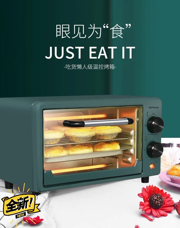 烤箱家用小型烤箱12升多功能烤面包蛋挞迷你...