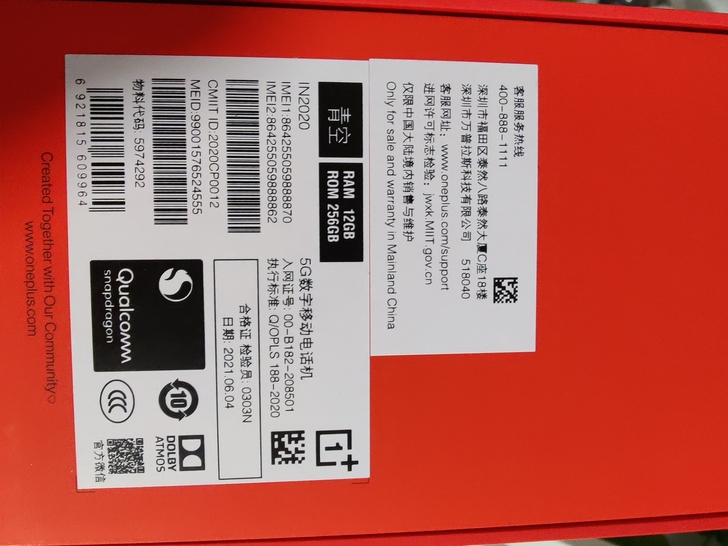 1+8pro,12+256G的,今年六月份...