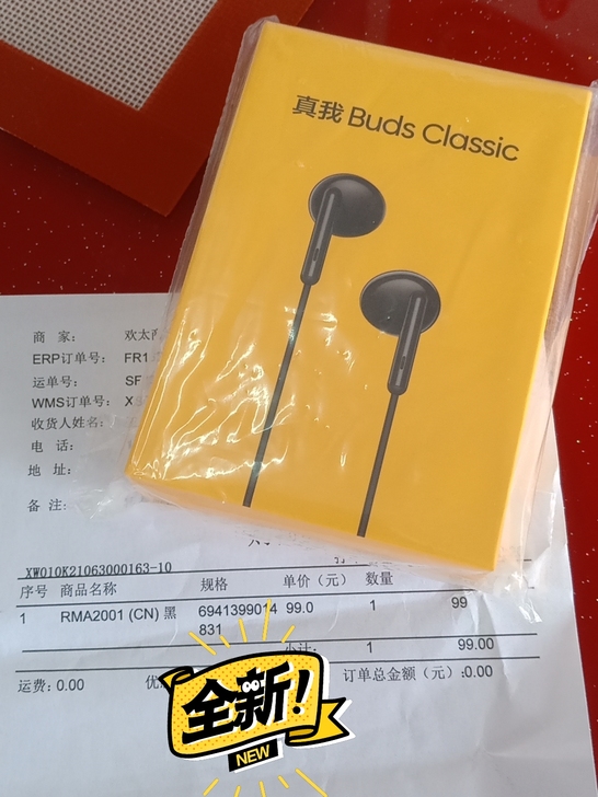 realme 真我BudsClassic原...
