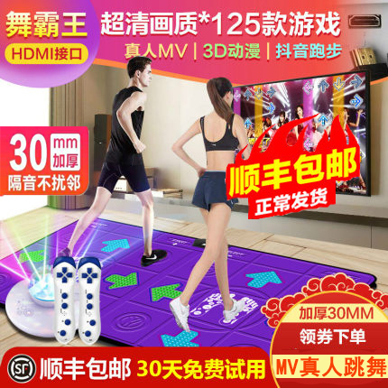 跳舞毯双人儿童高清家用单人健身运动体感无线...