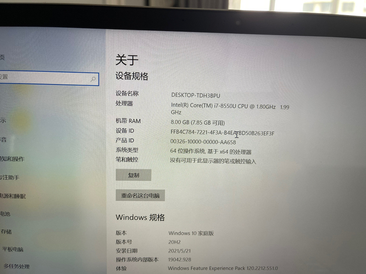 惠普笔记本电脑。当时七八千买的,换了台式电...