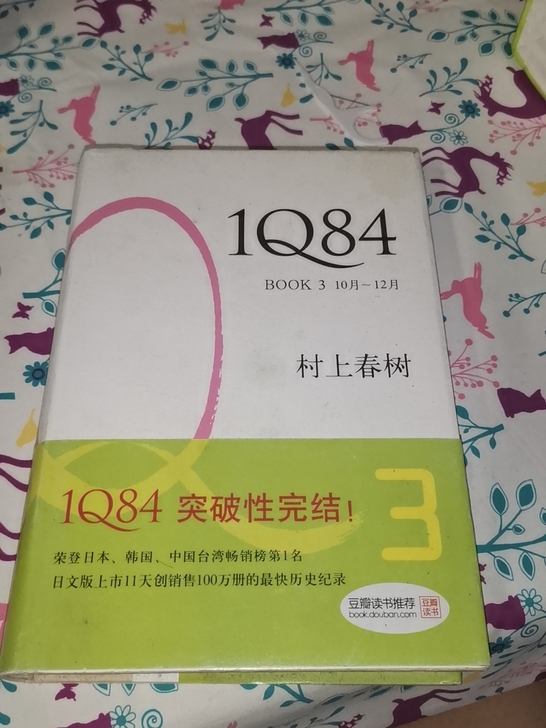 收拾东西看见的，其他两册丢了，就剩3。封面...
