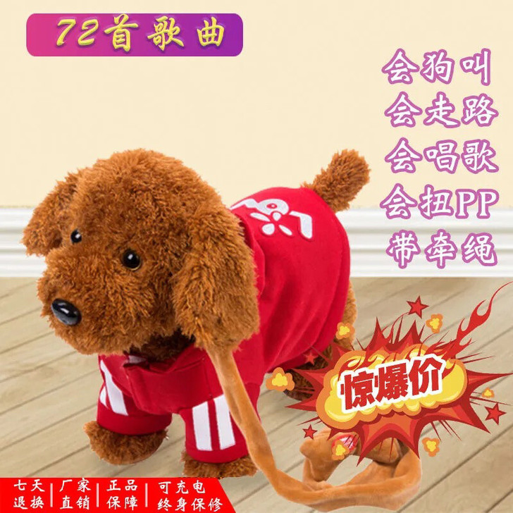 专做儿童用品批发价:仿真电子机器狗儿童玩具...