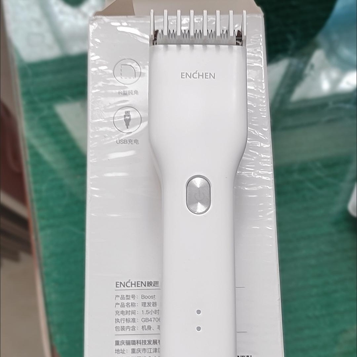 【 清仓处理 包邮】全新小米有品映趣理发...