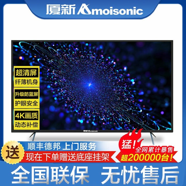 王牌液晶电视机15-55寸 网络智能液晶1...