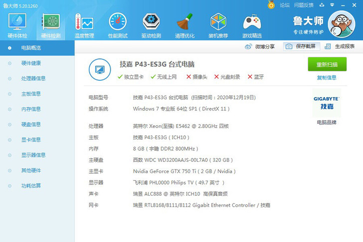 腾讯游戏随便玩，游戏主机，办公也可以，只出...