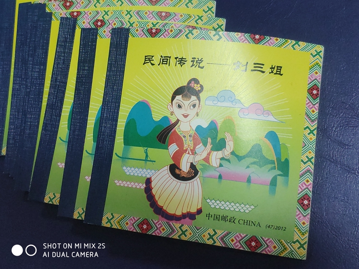 (47)2012小本票,刘三姐全新全品