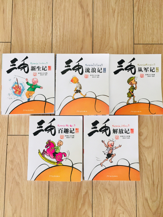 三毛作品全集共5本,彩图拼音版,几乎全新。