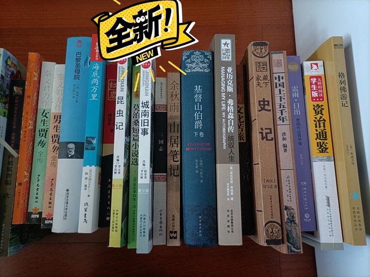 图书，课外书，全新，需要的请私聊我，多买有...