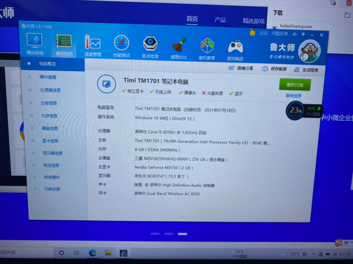 自己用的 小米笔记本pro15.6的 大...