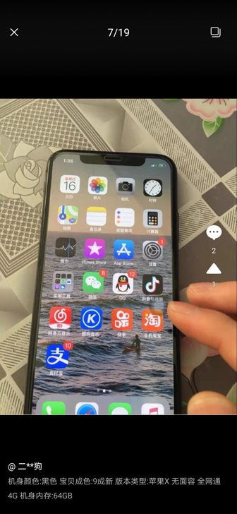 9成新 iphonex 苹果 x 黑色...