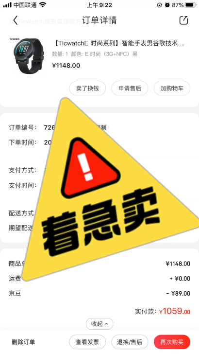 智能手表