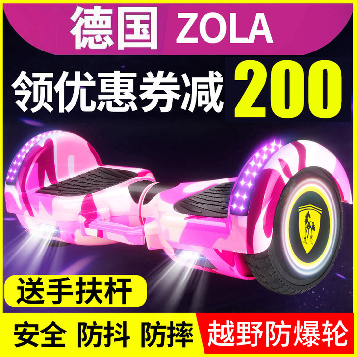 左拉智能电动双轮儿童小孩8-12成年学生两...