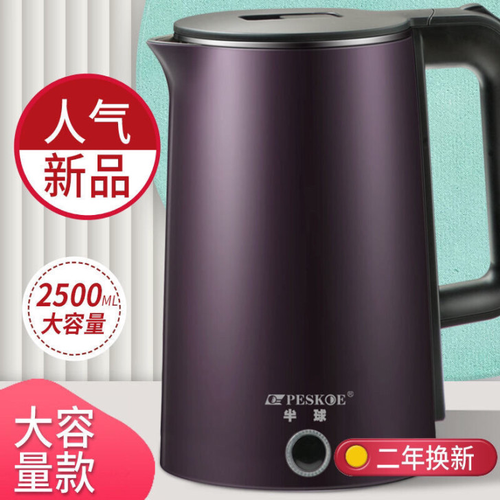 半球热水壶快烧壶自动断电烧水壶家用大容量电...