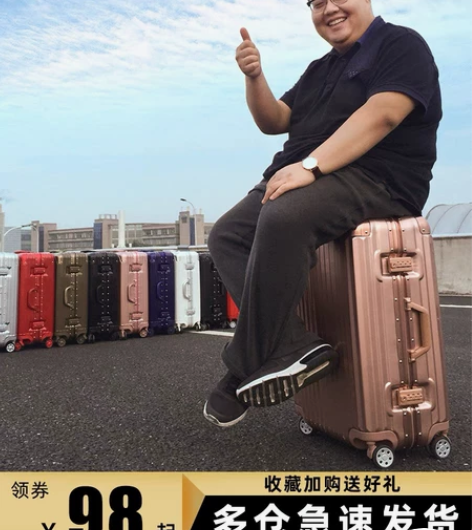 马东强行李箱26寸 学生没有火车票可以坐在...