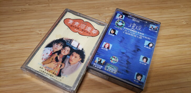 闲置磁带琼瑶影视歌曲2盒磁带品相完好,原盒...