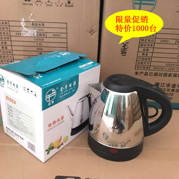 #低价不包邮#迷你家用电热水壶1.2l小型...