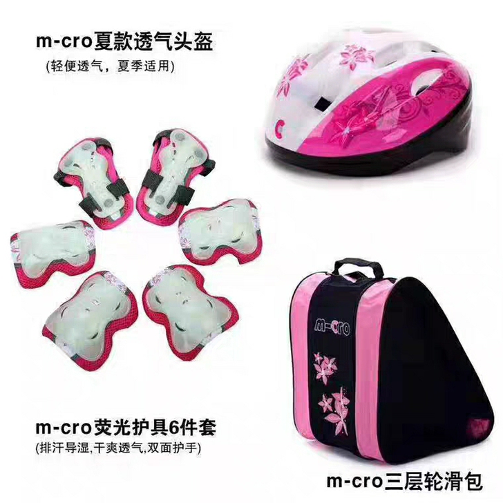 #全部#米高护具头盔包套装大优惠护手护肘护...