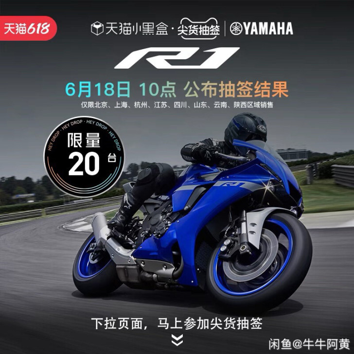 出 雅马哈R1 定金 YAMAHA雅马哈摩...