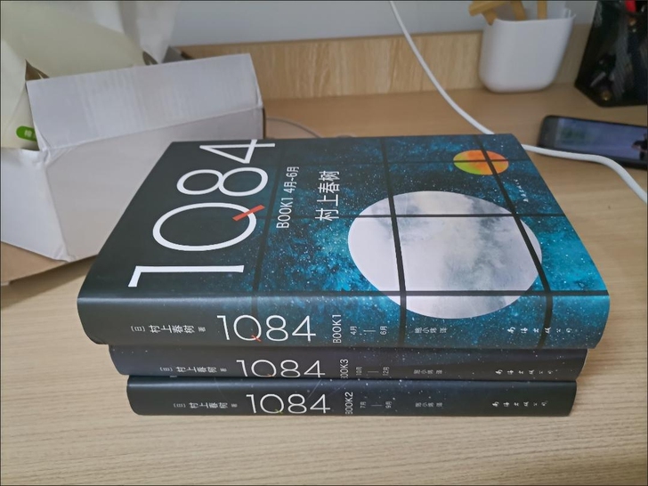 1Q84 精装全三册盒装 村上春树40年高...