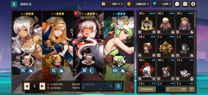 坎公骑冠剑