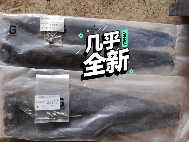 极飞原厂18款p20,32寸桨,正,反桨,...