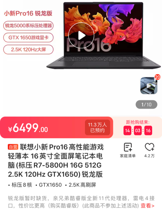 电脑专拍
