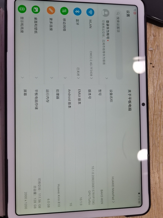 华为 mate pad 6+1...