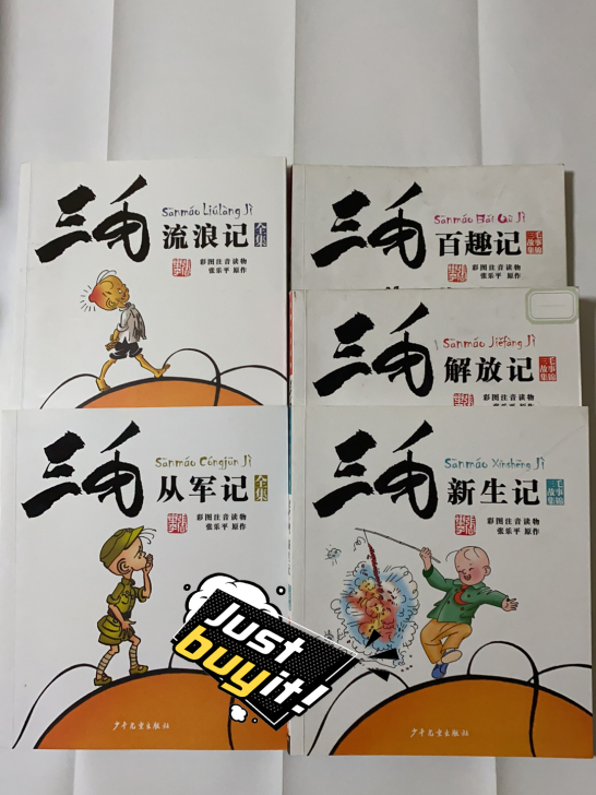 全集五册，注音版，是爸爸妈妈小时候看过的三...