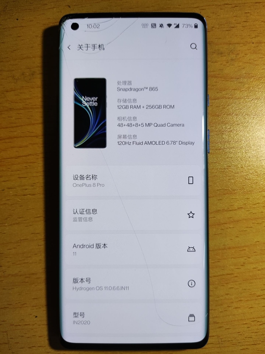 出一个蓝色顶配一加8pro，12+256G...