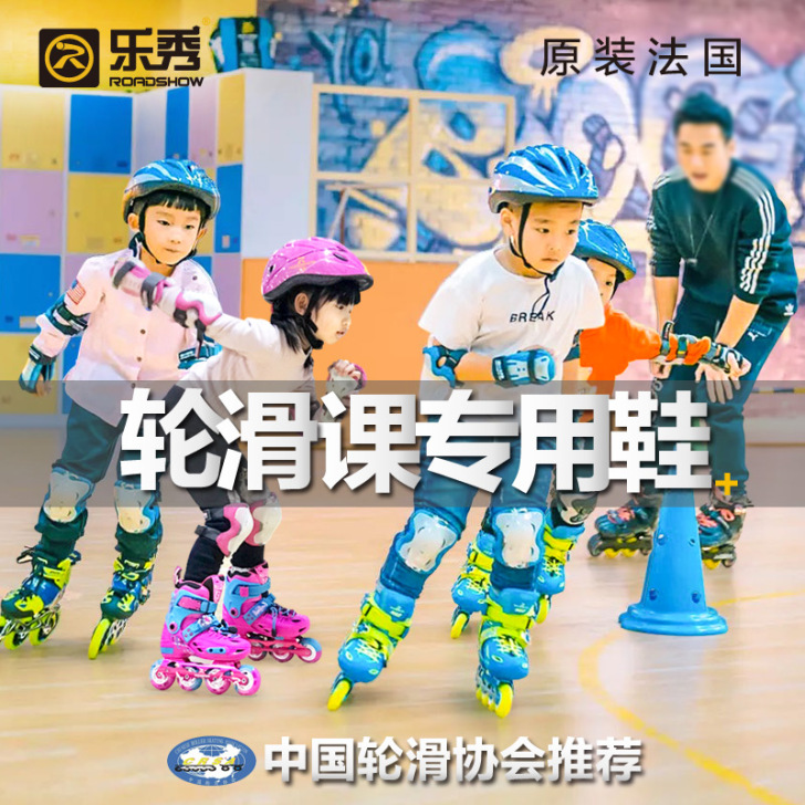 乐秀RX1S溜冰鞋儿童全套装滑轮冰鞋轮滑鞋...