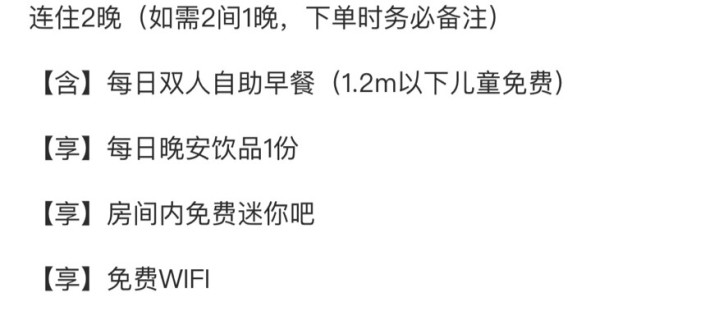 2晚 ##amp；middot；  重庆仁...